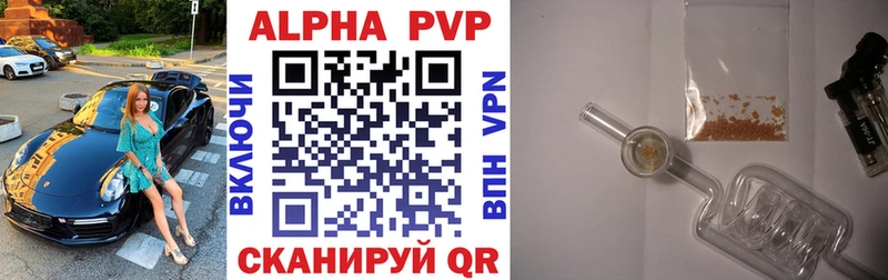 Alfa_PVP кристаллы Колпашево