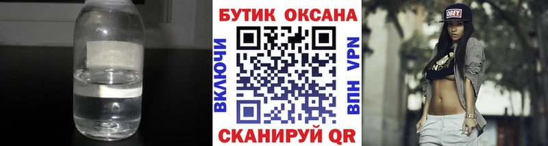 БУТИРАТ оксибутират  omg маркетплейс  Колпашево 