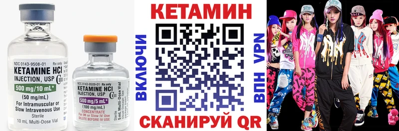 Кетамин VHQ  Колпашево 