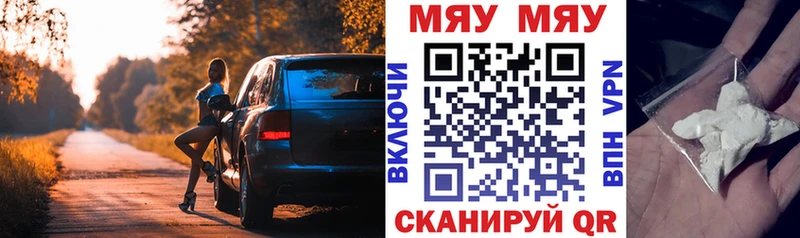 МЕФ VHQ  Колпашево 