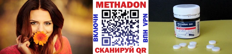 МЕТАДОН кристалл  Колпашево 