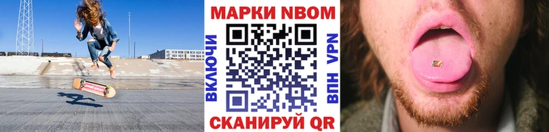 Марки 25I-NBOMe 1500мкг наркотики Колпашево