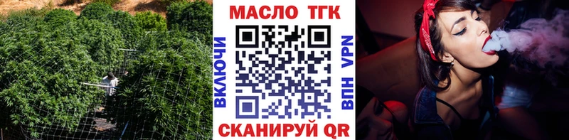Дистиллят ТГК THC oil kraken tor Колпашево